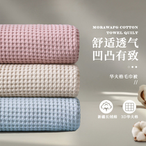 Drizzle ins sofa blanket gauze wool blanket towel cotton cotton air conditioning blanket nap leisure blanket thin summer