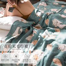 Drizzle Japanese towel quilted cotton single office nap blanket cotton double cover blanket spring and summer leisure blanket