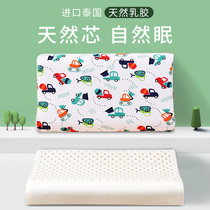 Childrens Latex Pillow Pillow Case Baby Baby Original Latex Pillow Thailand Four Seasons General Neck Kindergarten