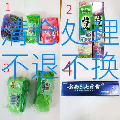 Clearance processing, no return, no replacement, damaged and defective products, temporary products