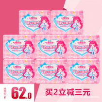 Seven-degree space sanitary napkin QSC7110 girl soft Net toning skin ultra-thin daily use new muscle feel aunt towel 10 pieces 8 packs