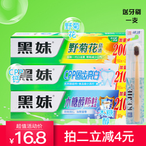 Black Girl Toothpaste 3 Family Household Adult Toothpaste Anti-moth Health Toothpaste 620g to send toothbrush (color random)