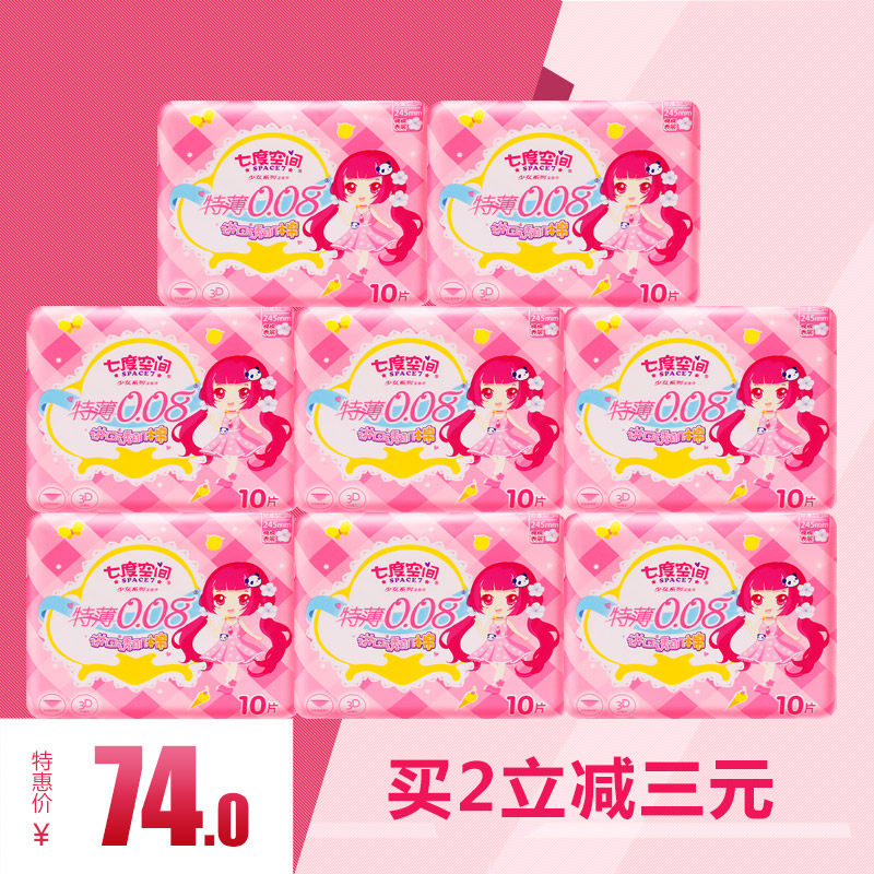 Seven-degree space sanitary napkin girl QSD8110 special thin imported through muscle cotton soft surface daily use 10 pieces * 8 packs