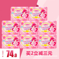 Seven-degree space sanitary napkin girl QSD8110 extra-thin imported muscle-permeable cotton soft surface daily use 10 pieces*8 packs