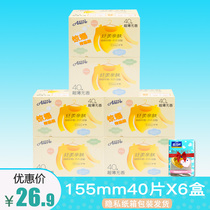 Anerle pad soft skin-friendly feather feeling silky cotton surface ultra-thin breathable fragrance-free 40 pieces*6 boxes of paper towels