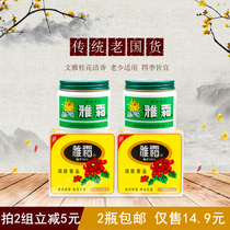 Chinese goods Shanghai Jiahua Ya cream snow cream 80g osmanthus fragrant skin care cream moisturizing plastic bottle 2 bottles