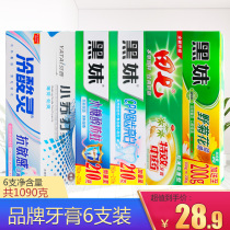 Brand national goods toothpaste Black sister mint fresh cold acid spirit does not contain fluorine Anti-sensitive natural breath total 1090 grams