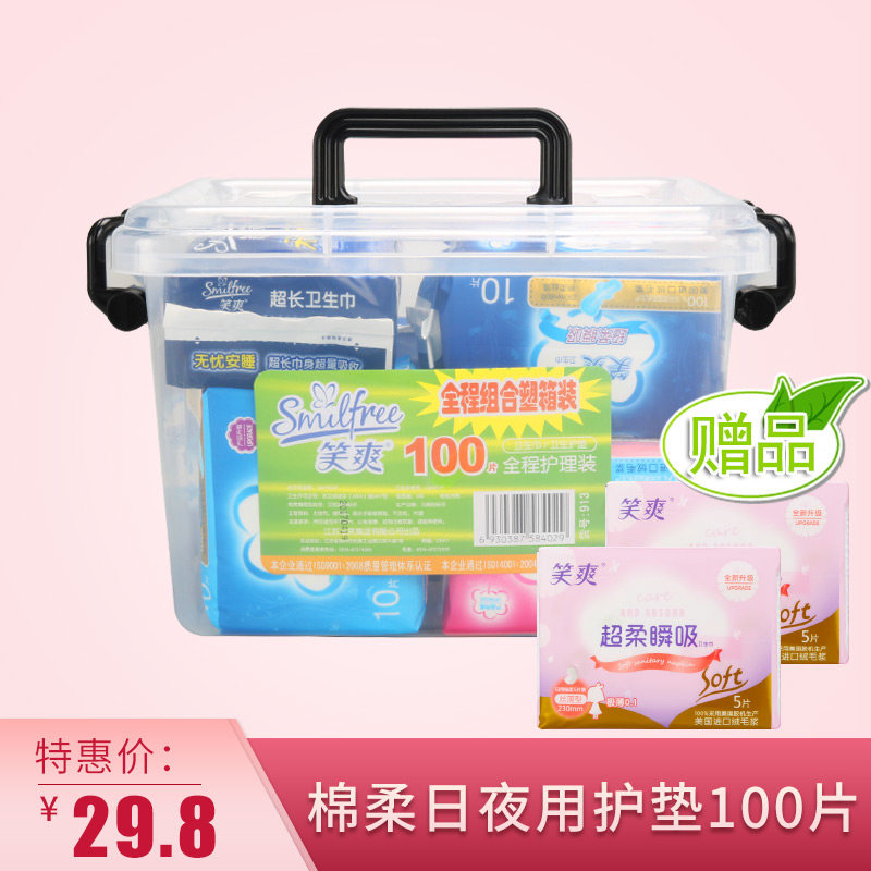 Smiles hygiene cotton 913C pure cotton ultra-thin fleeting day and night with cushion cotton soft aunt towel 110 sheet to send the containing box