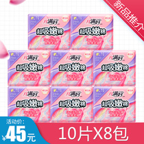 The moon is full of good sanitary napkins super absorbent cotton 280mm thin cotton soft Daily aunt towel 10 pieces * 8 packs of 80 pieces