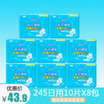 Anerle sanitary napkin LJC9110 blue core experience soft mesh 245mm ultra-thin daily use 10 pieces*8 packs