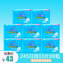 Anerle sanitary napkin instant suction lock water blue core skin-friendly cotton soft surface 245mm light ultra-thin daily style 8 packs