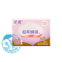 Xiaoshuang sanitary napkin pad ultra-thin non-sense 140mm * 40 pieces of American rubber machine production 2006