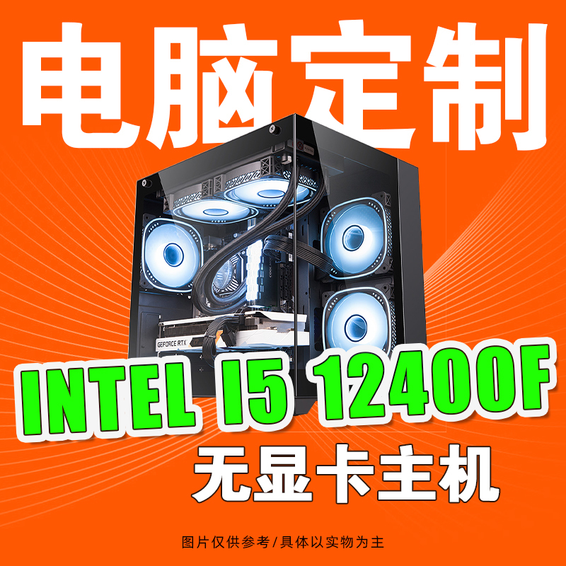 Asus B760M-F with Core I5 12400F/Computer Without Graphics Card/Diy Assembled Desktop Computer
