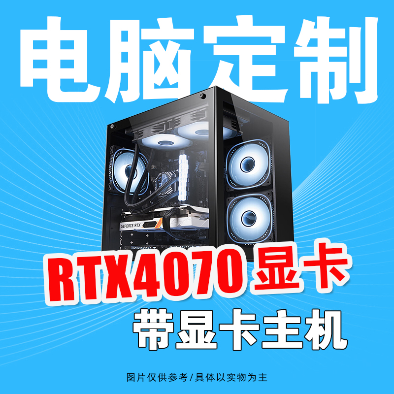 Cool Rui I5 13600KF 13600KF 12400F R5 5600 hitch RTX4070 graphics card DIY assembly computer host-Taobao