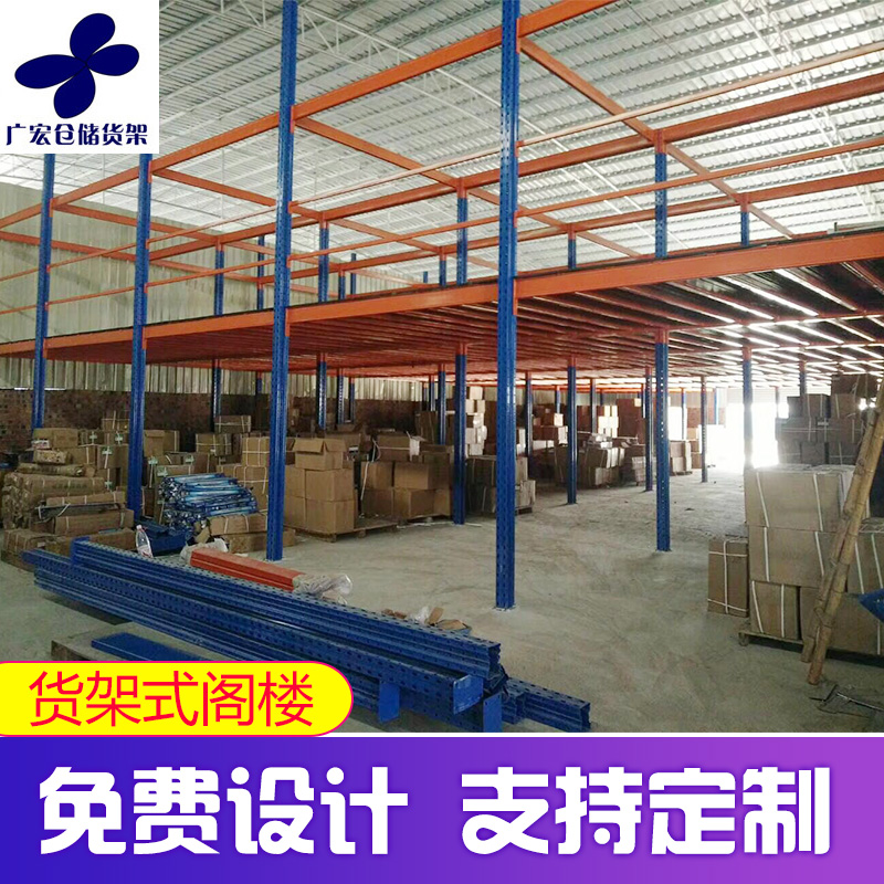 Medium shelf factory Dingmaking Warehousing Heavy-duty Septhouse Terrace shelf Plant with stairs Warehouse loft shelving cabinet