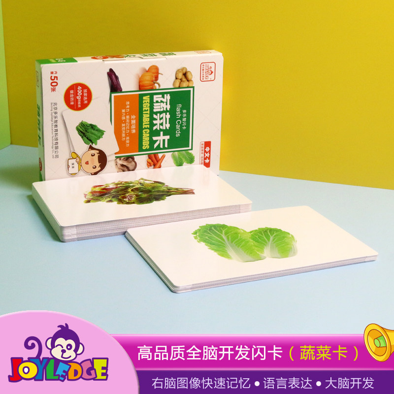 Baby flashcards Early teaching aids Dorothy Vegetable Cards 0-3 Years Old Literacy Enlightenment Right Brain Development Encyclopedia Flash Card