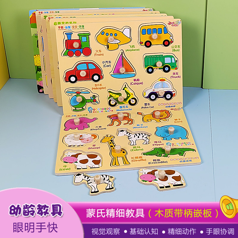 Child Baby Fine Action Mons Early Teaching Animals Fruit and Vegetable Shape Letter Transport Panel