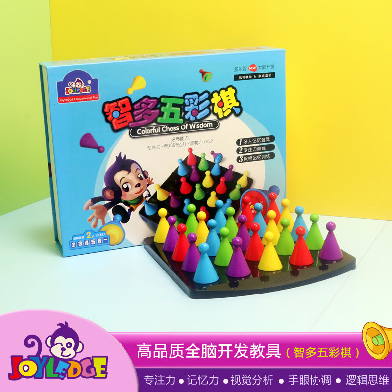 Multi-Lok Chi teaching aids Homo-colorful chess All Brain Development game cards Children's Miyako Memory Attention Training Board