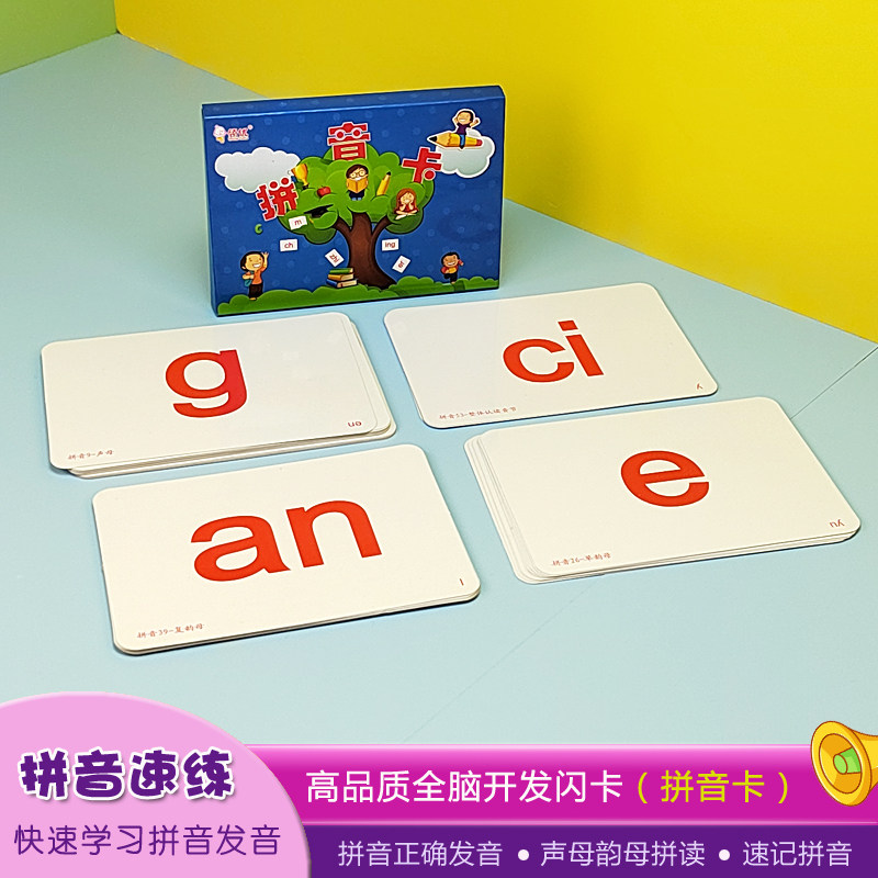 Children's Chinese literacy flash card Chinese spelling and spelling training cardbaby right brain development of early education teaching tools