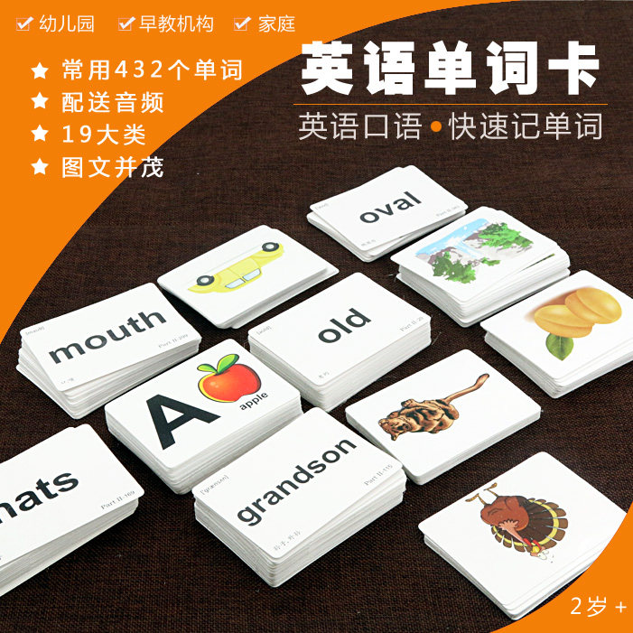 Baby Children English Flashcards Baby right brain Quick memory English words English cards Duman Early Education Flashcards