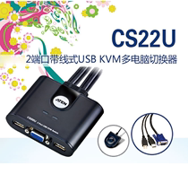 ATEN宏正CS22U 2口USB kvm切换器 按钮切换 2进1出线机一体式