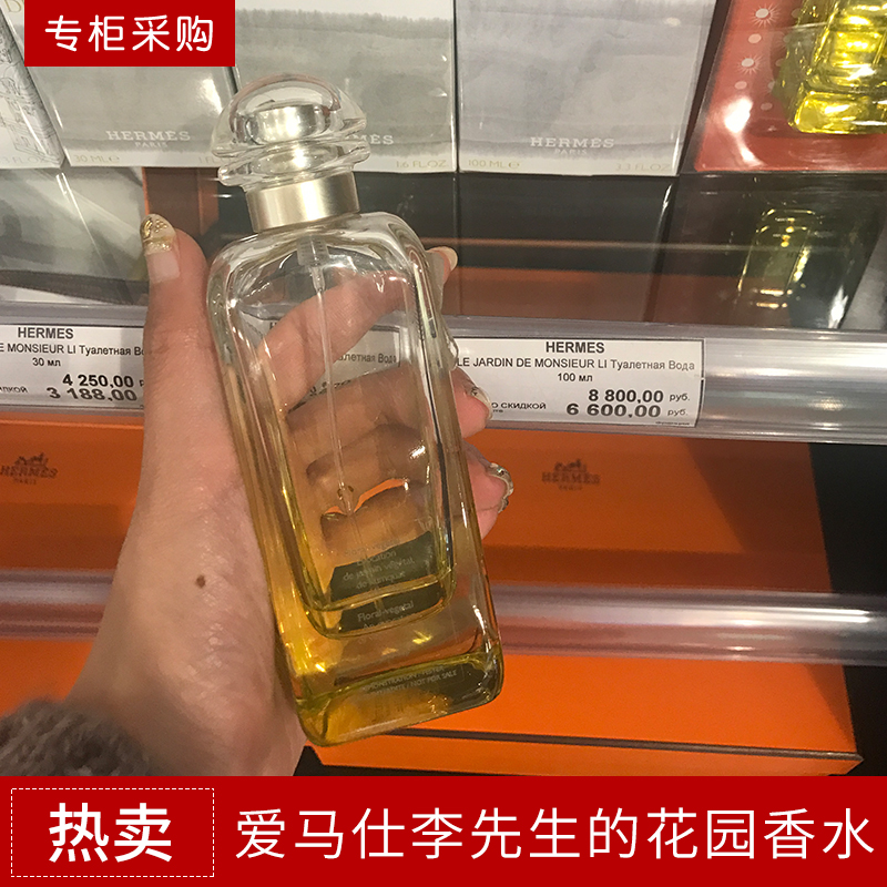 Hermes爱马仕李先生的花园香水套盒 花果淡香代购现货