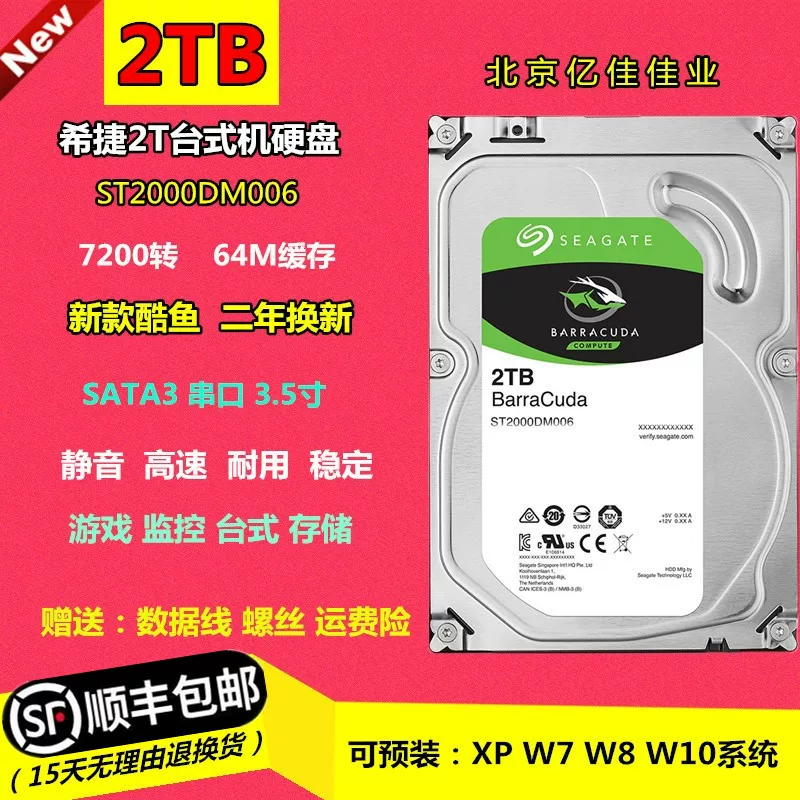 CMR вертикальный Hilile ST2000DM006 2TB настольный компьютер механический жесткий диск 7200 rpm 2T новый охлаждающая рыба 3.5 дюйма