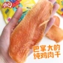 Câu, chó, chó, đồ ăn nhẹ, ức gà thơm và khô, tát, siêu khô, thịt nguyên chất, 100G, 3 miếng - Đồ ăn vặt cho chó pate cho chó