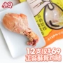 Yihe Crispy Big Chicken Leg Dog Snacks Whole Fresh Chicken Legs Teddy Snacks thức an cho chó bao 20kg