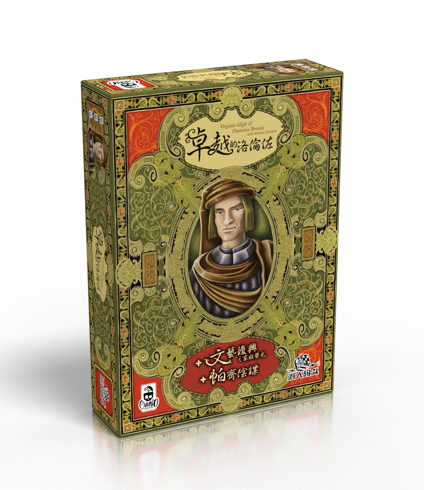 The excellent Lorenzo collection Chinese edition of the Lorenzo Detze board game spot