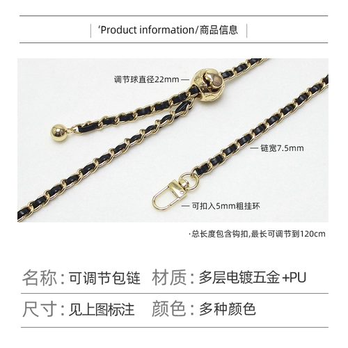 新予 Цепь, аксессуар для сумки, цепочка, регулируемая сумка через плечо, бретели на цепочке, в стиле Шанель