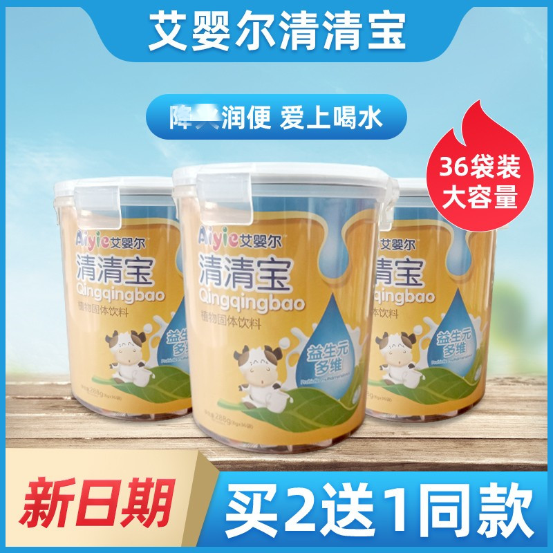 Prebiotics Multi-dimensional clear Qingbao Honeysuckle Tongue Twill with heavy digesting Hawthorn Open Stomach Beat 2 Fat 3 Ai Baby 