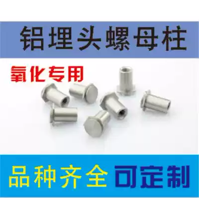 Aluminum Countersunk head riveting Studs Aluminum Countersunk head riveting studs Aluminum countersunk head riveting Studs Aluminum Countersunk head riveting Studs Aluminum Countersunk head Riveting Studs