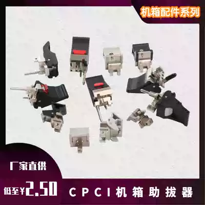 CPCI box main shell accessories panel accessories plucking aid panel connector PCB connector