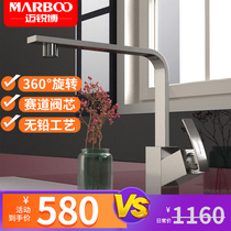 Mai Sharp Bollhead Kitchen rotary washout basin tap 304 stainless steel sink hot and cold tap F248