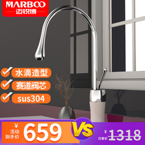 Maielite quartz stone 304 stainless steel sandblasted kitchen tap hot and cold dual-use washing basin water drop tap T9219