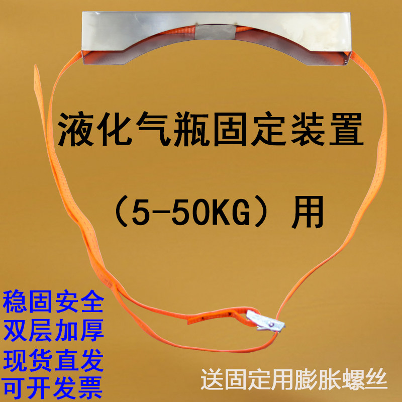 Liquefied gas gas bottle tank 304 stainless steel anti-dumping fixed bracket device for large tank 15 to 50KG gas cylinder