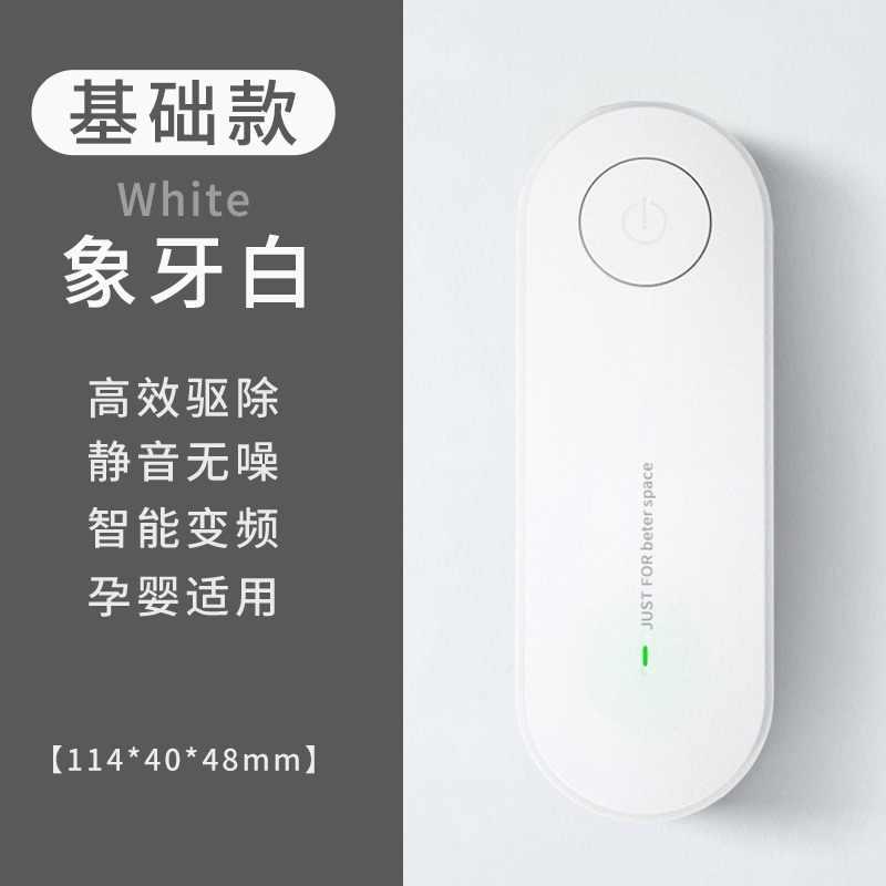 2023 new ultrasonic electronic insect repellent Odorless Mosquito-borne lamp Drosophila Divine Domestic Dormitory Mosquito Repellent-Taobao