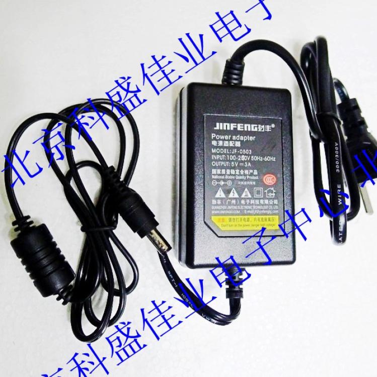 Original plant surge power supply 5V 3A power supply for stable foot current JF-0503