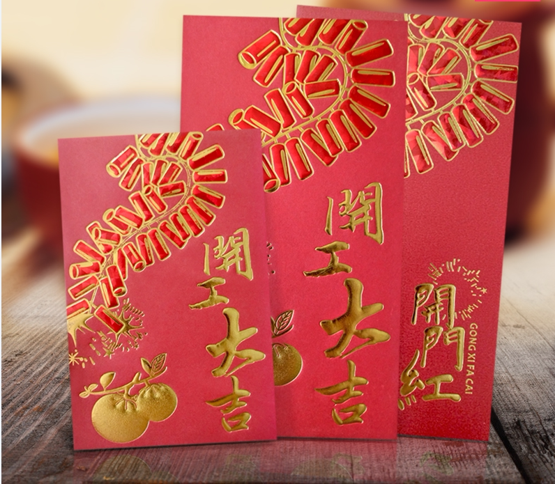 New Year's Dangji Red Balley is a open - market company opening business business prosperity personality creative opening envelope