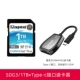 SDG3/1TB+LRW470U TYPE-C HERAL CARD Reader
