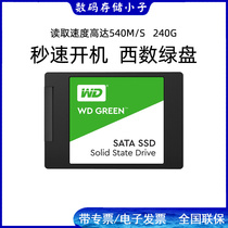 Western Digital WDS240G3G0A Green Disk 240G SSD SATA Solid State Drive Desktop Notebook SSD