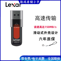 Lexar Lexar U Disk 256G S57 High Speed ​​USB3 0 Business U Disk Slider Personalized U Disk Car U Disk