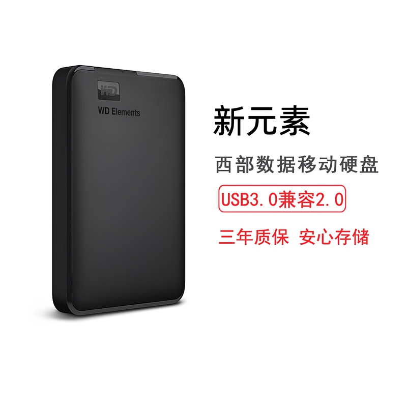Wd Western Digital Mobile Hard Drive 1Tb/2T/4T/5T/6T Elements New Element Wdbuzg0020Bbk Wd Western Digital Mobile Hard Drive 1Tb/2T/4T/5T/6T Elements New Element Wdbuzg0020Bbk