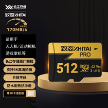 Zhidao Yangtze Memory TF card 256G512G V30A2 PRO professional suitable for DJI drone reading 170m