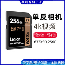 Lexar Lexar SD Card 256G 633X High Speed ​​SDXC U3 4K High List Reverse Camera Read 95MB s