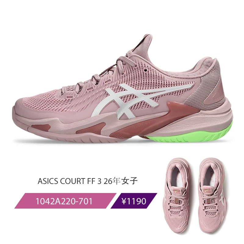 Кроссовки для тенниса женские Asics R9R10RX Хуан Чуай модель French Open износостойкие COURT/GAME FF