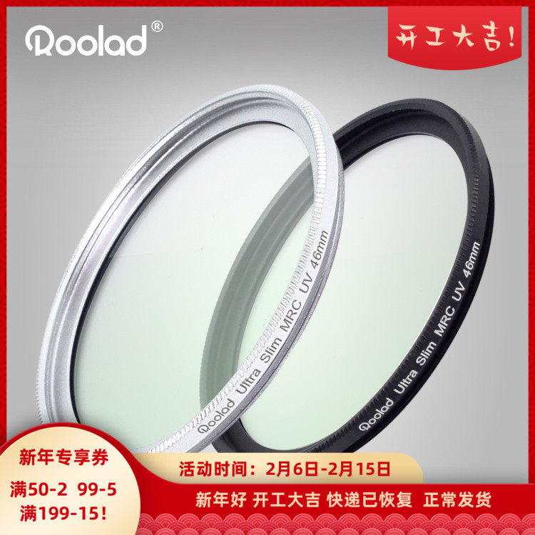 UV mirror MC HD thin frame coating filter 3740.5434649525558626772mm black silver Roolad