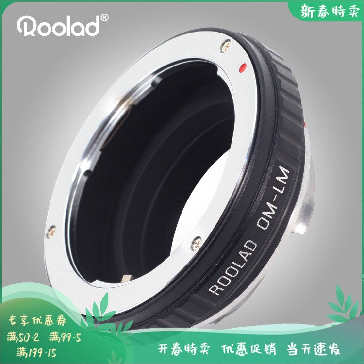 OM-LM Olympus Negatives Lens transfer Skywork Ring Leica M mouth fuselage to ring sharp