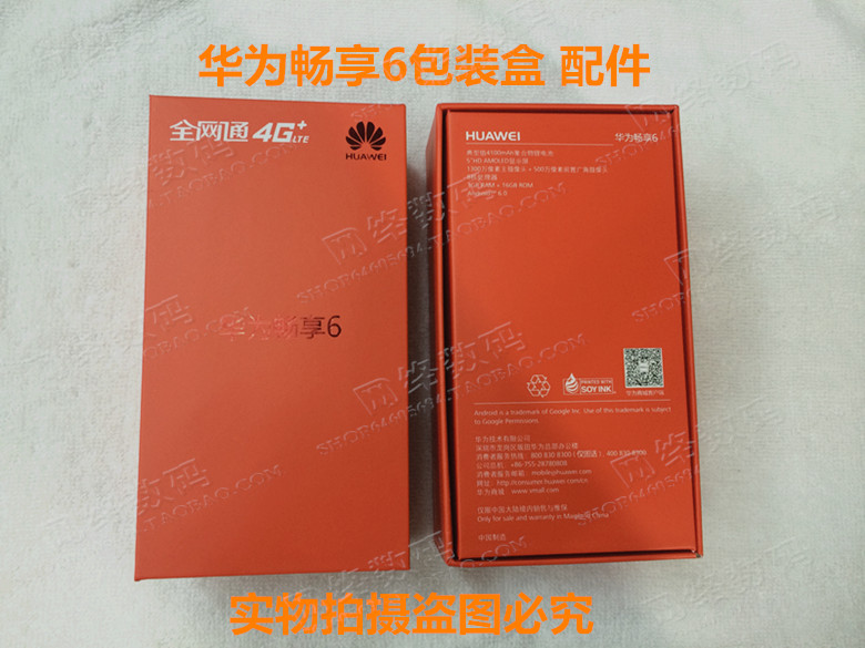 Huawei tận hưởng 6 hộp đóng gói điện thoại di động phụ kiện đầu gốc tận hưởng 6 hộp Netcom đầy đủ